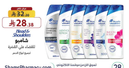 available at صيدليات شمس in مملكة العربية السعودية, السعودية, سعودية - جدة