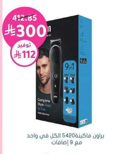 available at Nahdi in KSA, Saudi Arabia, Saudi - Wadi ad Dawasir