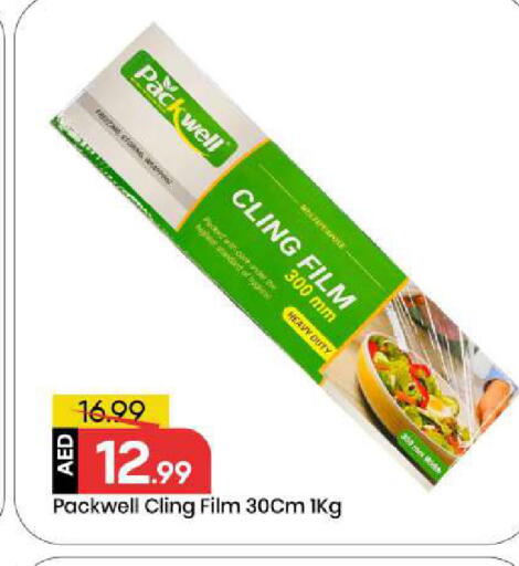 available at مارك & سيف in الإمارات العربية المتحدة , الامارات - أبو ظبي