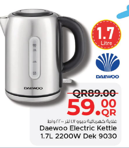 available at Family Food Centre in Qatar - Umm Salal