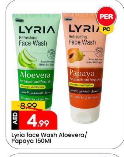 Papaya available at مارك & سيف in الإمارات العربية المتحدة , الامارات - الشارقة / عجمان