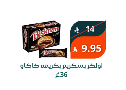 available at سعودى ماركت in مملكة العربية السعودية, السعودية, سعودية - مكة المكرمة