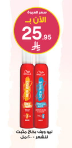 available at صيدليات الدواء in مملكة العربية السعودية, السعودية, سعودية - وادي الدواسر