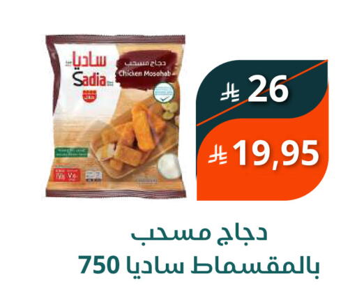 available at سعودى ماركت in مملكة العربية السعودية, السعودية, سعودية - مكة المكرمة