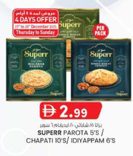 available at صفا اكسبريس سوبرماركت in الإمارات العربية المتحدة , الامارات - أبو ظبي