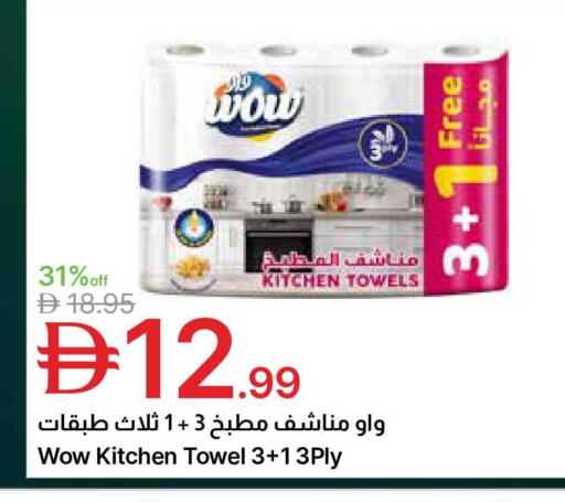 available at Emirates Co-Operative Society in UAE - Dubai