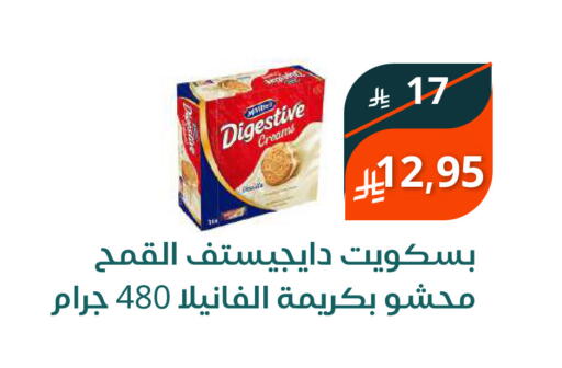 available at سعودى ماركت in مملكة العربية السعودية, السعودية, سعودية - مكة المكرمة