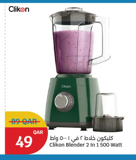 available at سيتي هايبرماركت in قطر - أم صلال