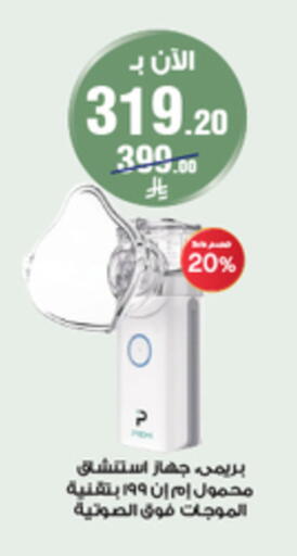 available at Al-Dawaa Pharmacy in KSA, Saudi Arabia, Saudi - Ar Rass