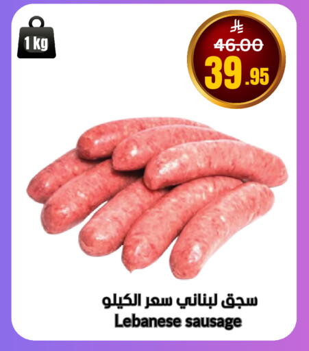 available at أسواق سورة جدة in مملكة العربية السعودية, السعودية, سعودية - جدة
