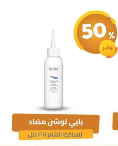 available at United Pharmacies in KSA, Saudi Arabia, Saudi - Bishah