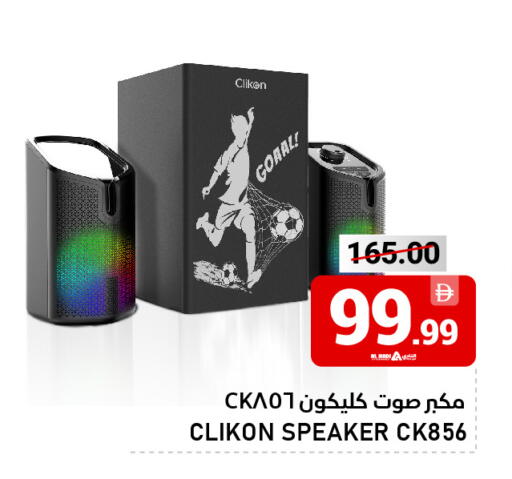 available at النادي هايبرماركت in الإمارات العربية المتحدة , الامارات - الشارقة / عجمان