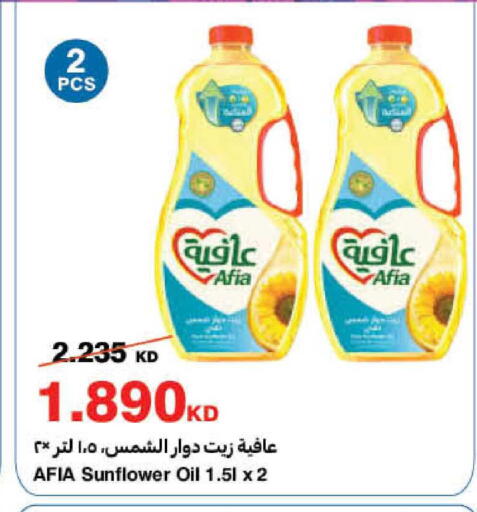 available at HyperMax in Kuwait - Ahmadi Governorate