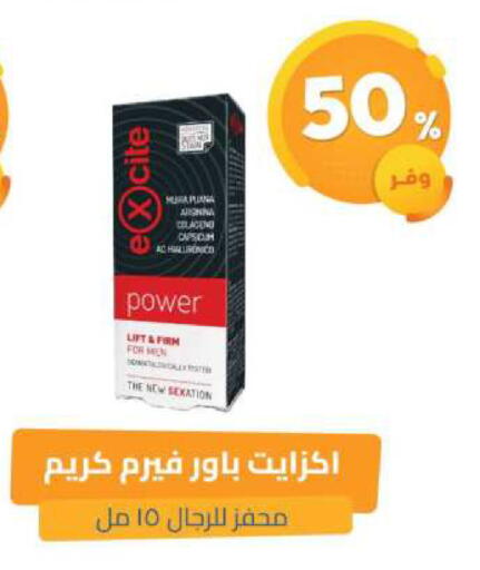 Capsicum available at صيدلية المتحدة in مملكة العربية السعودية, السعودية, سعودية - نجران