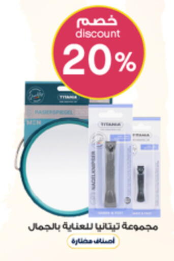 available at صيدليات الدواء in مملكة العربية السعودية, السعودية, سعودية - الباحة