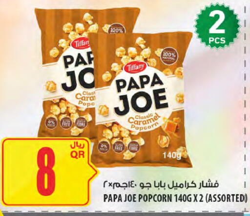 available at Al Meera in Qatar - Al Wakra