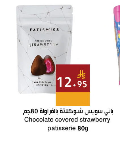 Strawberry available at اسواق هلا in مملكة العربية السعودية, السعودية, سعودية - مكة المكرمة