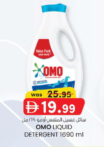 available at صفا اكسبريس سوبرماركت in الإمارات العربية المتحدة , الامارات - أبو ظبي