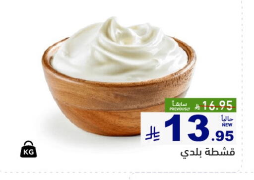 available at أسواق رامز in مملكة العربية السعودية, السعودية, سعودية - الرياض