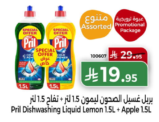 Lemon Apple available at هوم ماركت in مملكة العربية السعودية, السعودية, سعودية - مكة المكرمة