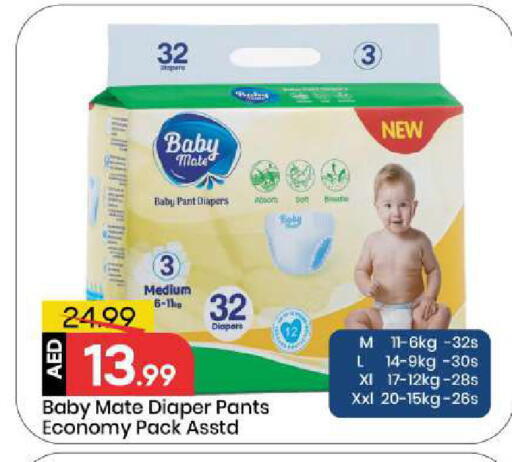 available at مارك & سيف in الإمارات العربية المتحدة , الامارات - أبو ظبي