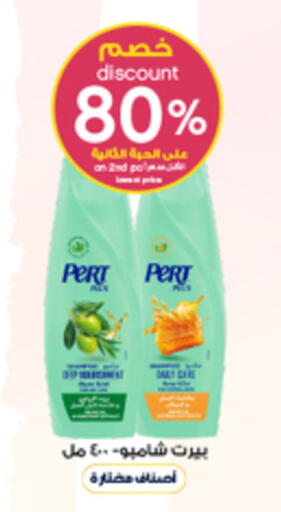 available at صيدليات الدواء in مملكة العربية السعودية, السعودية, سعودية - رفحاء