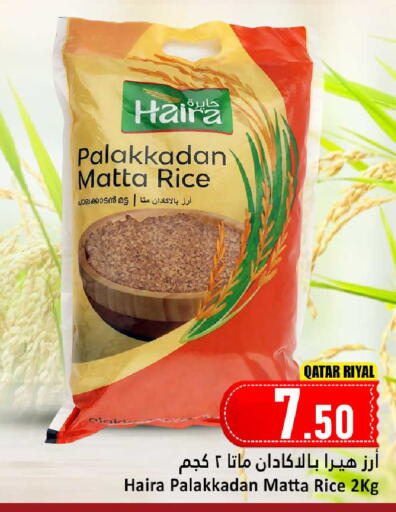 available at Dana Hypermarket in Qatar - Al Wakra