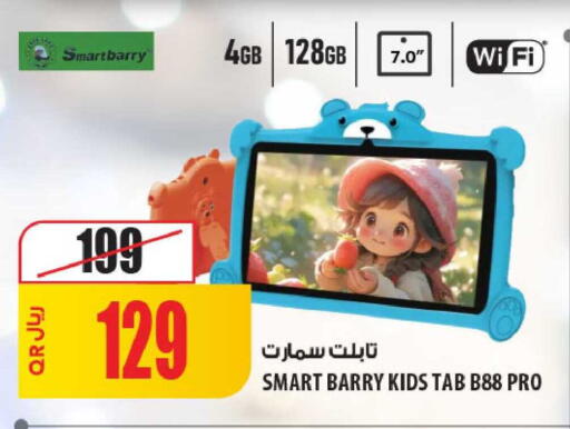 available at شركة الميرة للمواد الاستهلاكية in قطر - الشمال