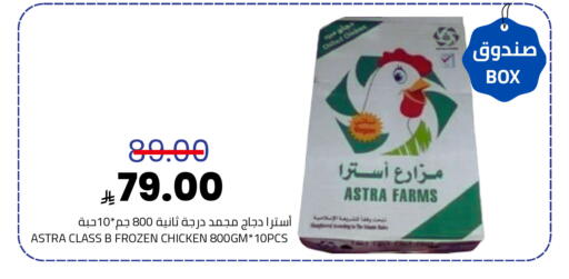 available at أسواق أسترا in مملكة العربية السعودية, السعودية, سعودية - تبوك