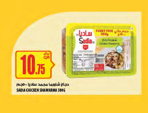 available at Al Meera in Qatar - Al Rayyan
