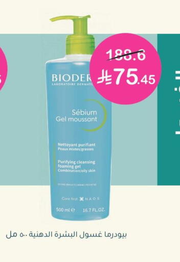 available at Nahdi in KSA, Saudi Arabia, Saudi - Medina