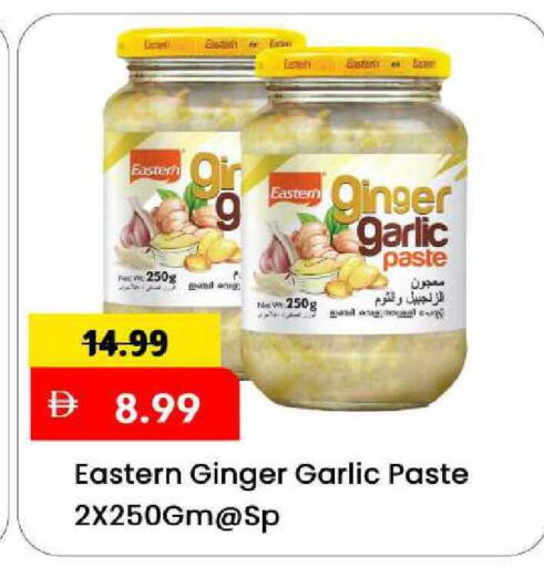 Ginger Garlic available at مارك & سيف in الإمارات العربية المتحدة , الامارات - الشارقة / عجمان