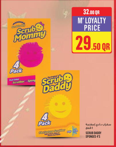 available at Monoprix in Qatar - Al Wakra