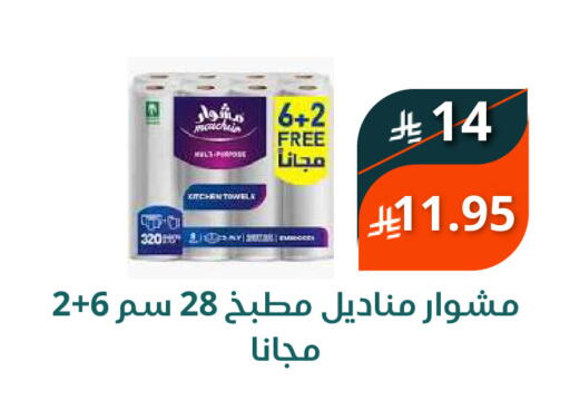 available at سعودى ماركت in مملكة العربية السعودية, السعودية, سعودية - مكة المكرمة