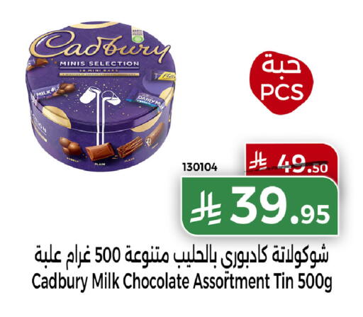 available at هوم ماركت in مملكة العربية السعودية, السعودية, سعودية - مكة المكرمة