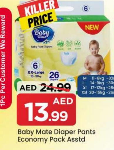 available at مارك & سيف in الإمارات العربية المتحدة , الامارات - الشارقة / عجمان