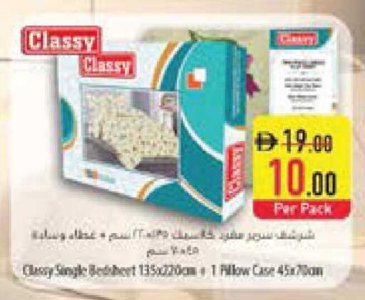 available at السفير ماركت in الإمارات العربية المتحدة , الامارات - أم القيوين‎