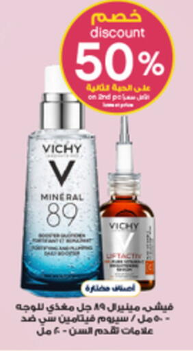 available at صيدليات الدواء in مملكة العربية السعودية, السعودية, سعودية - رفحاء