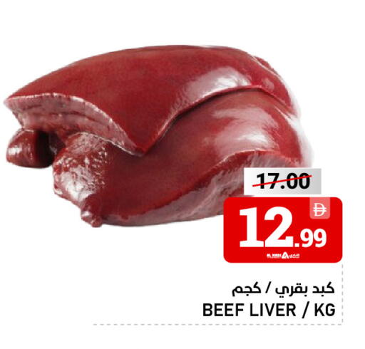 available at النادي هايبرماركت in الإمارات العربية المتحدة , الامارات - الشارقة / عجمان