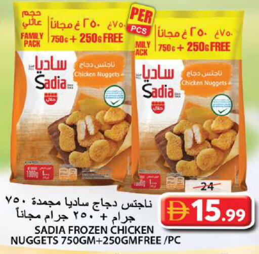 available at جراند هايبر ماركت in الإمارات العربية المتحدة , الامارات - الشارقة / عجمان