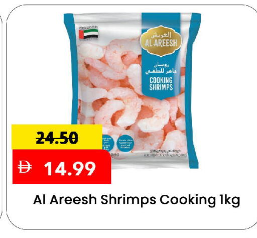 available at Mark & Save in UAE - Sharjah / Ajman