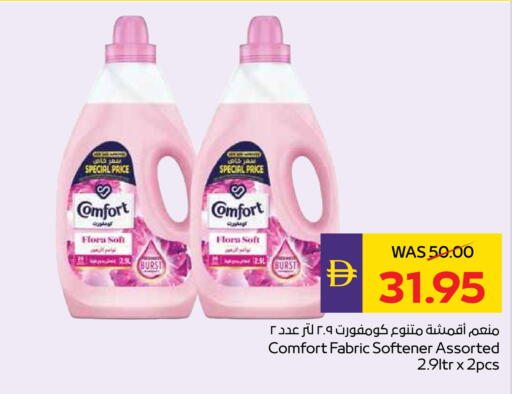 available at ADCOOP in UAE - Al Ain