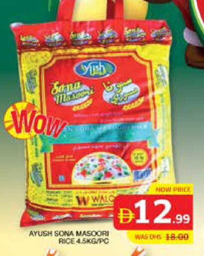 available at Seven Emirates Supermarket in UAE - Abu Dhabi