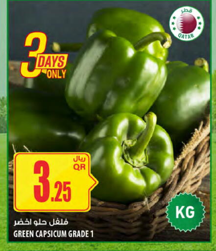 Green Capsicum from Qatar available at شركة الميرة للمواد الاستهلاكية in قطر - الدوحة