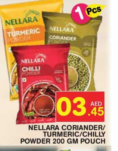 Turmeric Coriander Chilli available at Baniyas Spike  in UAE - Abu Dhabi