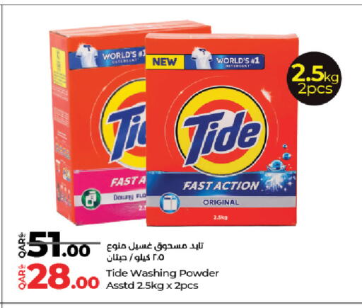 available at LuLu Hypermarket in Qatar - Doha