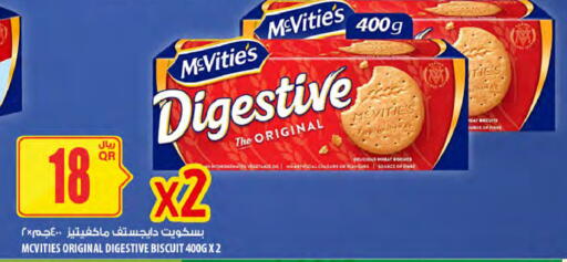 available at شركة الميرة للمواد الاستهلاكية in قطر - الدوحة