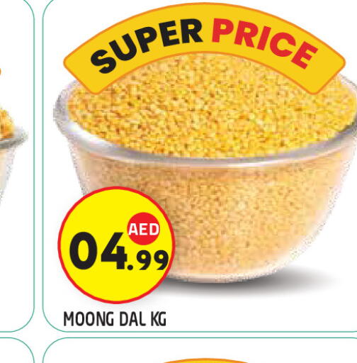 available at سنابل بني ياس in الإمارات العربية المتحدة , الامارات - ٱلْعَيْن‎