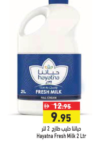 available at أسواق رامز in الإمارات العربية المتحدة , الامارات - الشارقة / عجمان