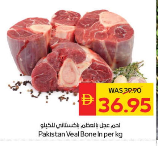 available at سبار هايبرماركت in الإمارات العربية المتحدة , الامارات - أبو ظبي